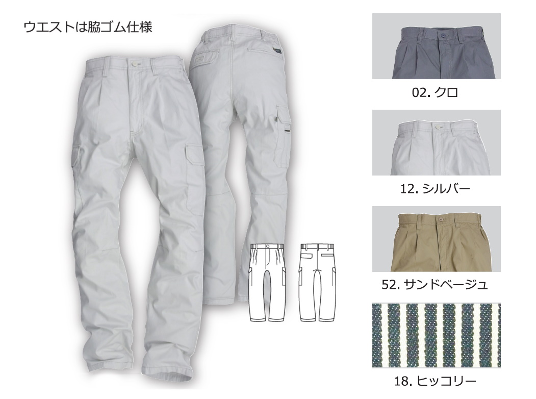 NBトラスト 2952 サマー純綿カーゴパンツ｜2,310円｜WORKWEAR ONLINE（ワークウェアオンライン）