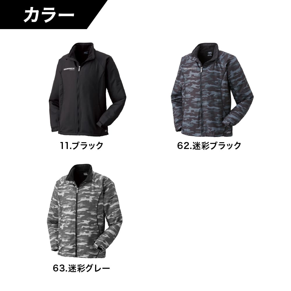 アタックベース ATACK BASE ハマー HUMMER裏フリースジャケット