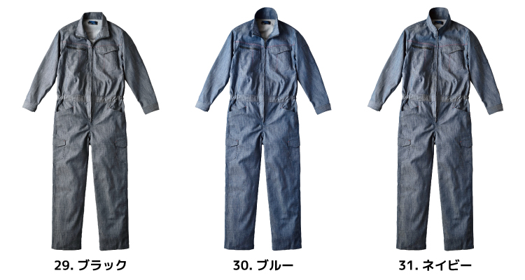 クレヒフク KUREHIFUKU ストレッチツナギ 114｜8,195円｜作業服通販