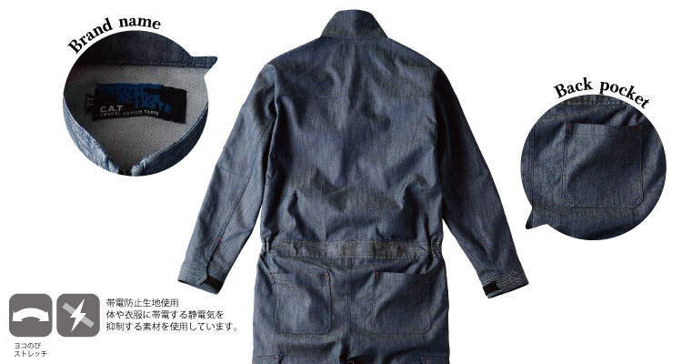 クレヒフク KUREHIFUKU ストレッチツナギ 114｜8,195円｜作業服通販