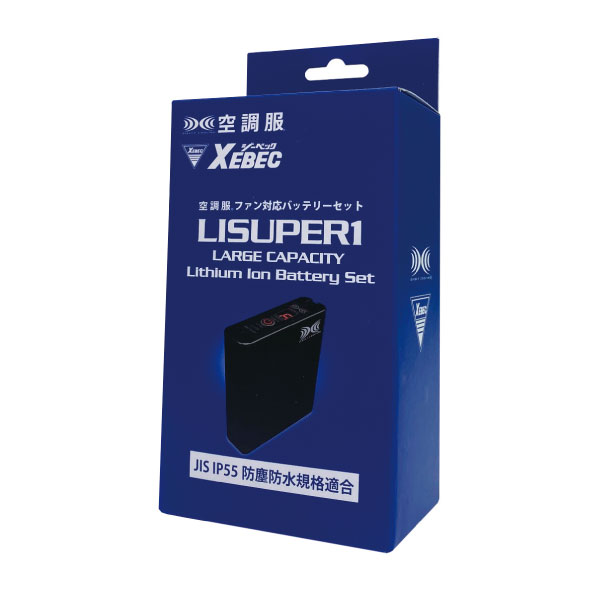 【新品未開封】LISUPER1 空調服2セット