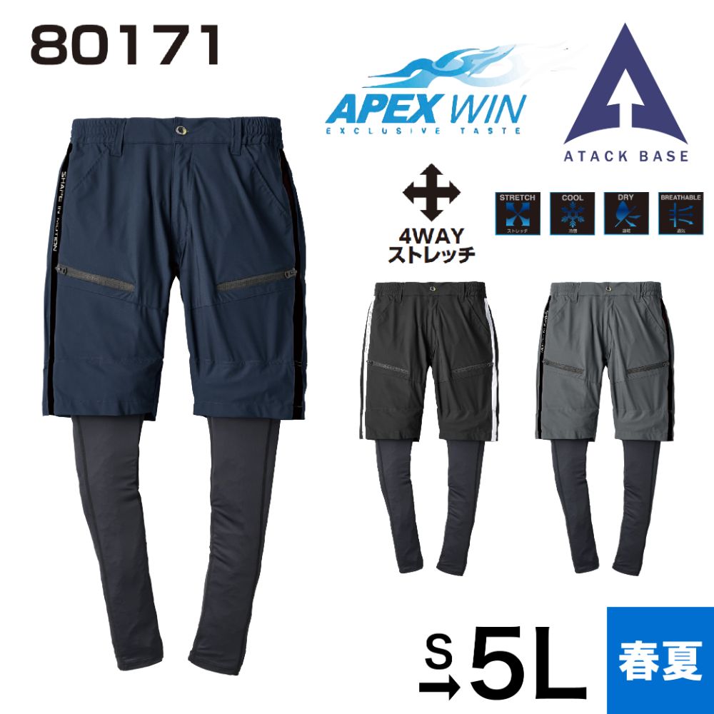 アタックベース ATACK BASE APEX WIN ジョガーパンツ 80191｜4,417円 