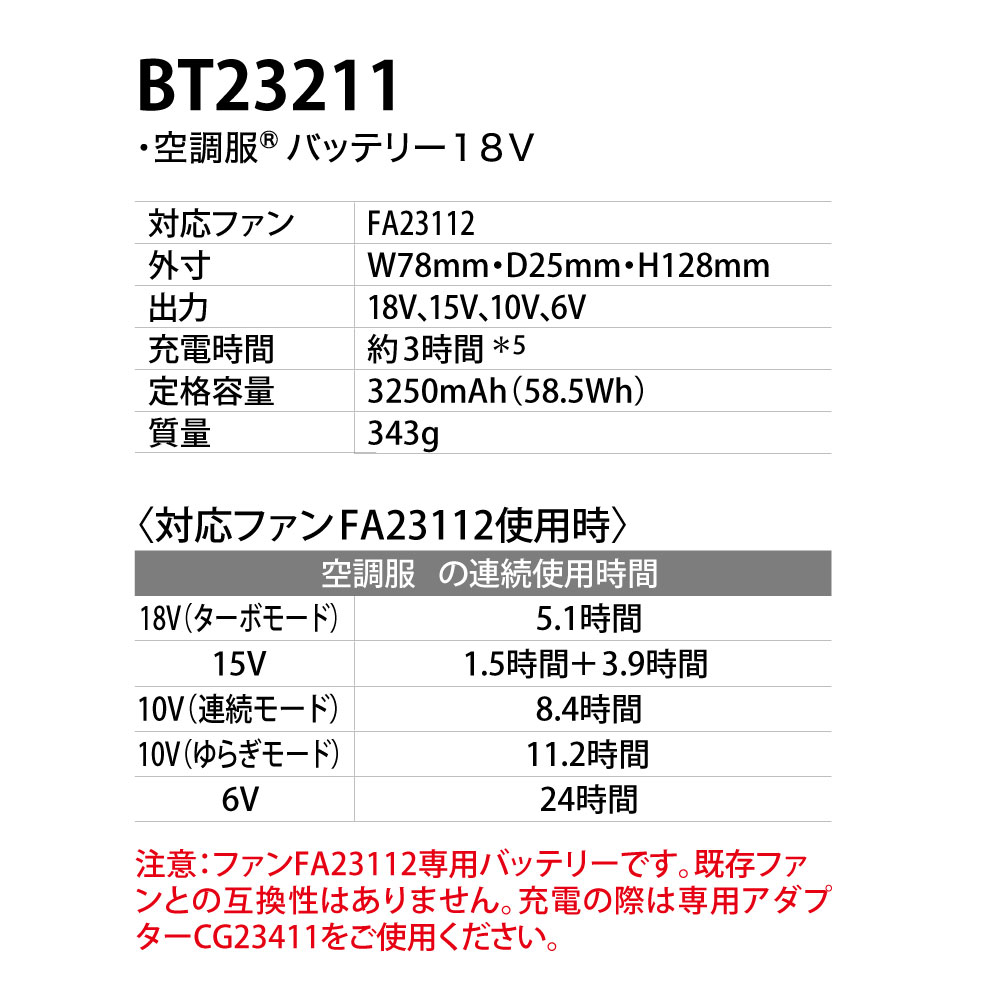 日本産】 XEBEC ジーベック 空調服 スターターキット18Vワンタッチ