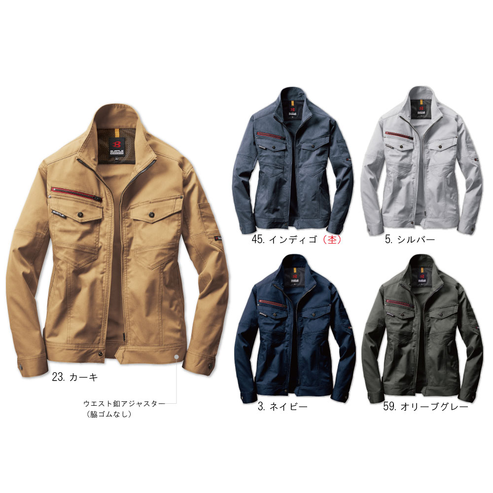 バートル BURTLE ジャケット(ユニセックス) 7041｜4,385円｜作業服通販