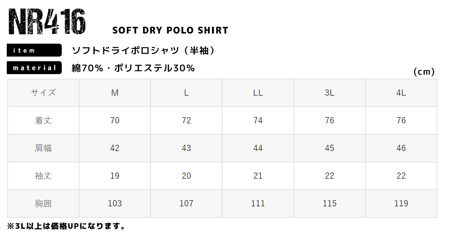 イーブンリバー NR416 ソフトドライポロシャツ(半袖)｜1,540円｜WORKWEAR ONLINE（ワークウェアオンライン）