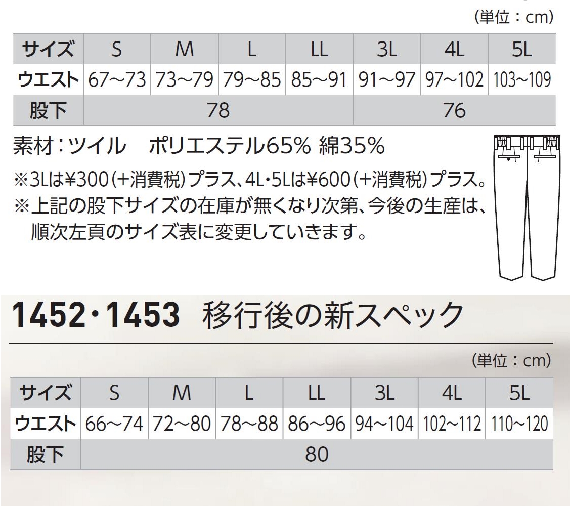 スラックス パンツ 紺 股下72 ウエスト97-102 スーツ ツータック