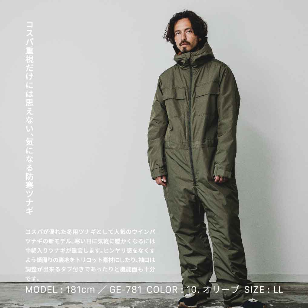 GRACE ENGINEER'S GE-781 ウインパツナギ2 秋冬 冬用ツナギ 中綿