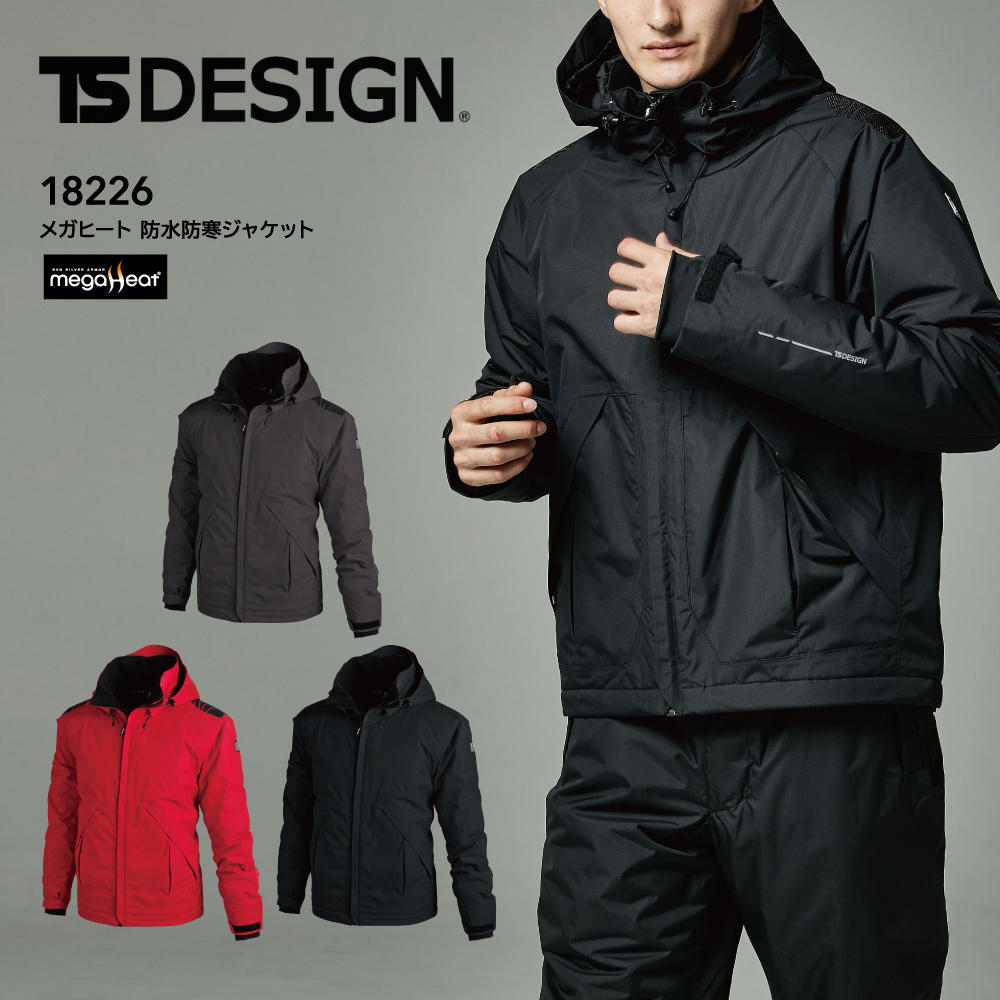 TS DESIGN 防寒着 防水 メガヒート 藤和 ジップアップ レッド M