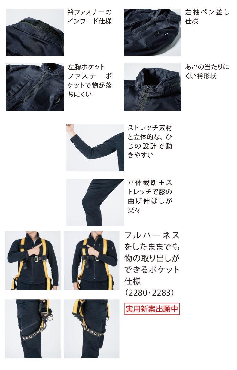 ジーベック XEBEC 現場服 ブルゾン(ストレッチ) 2280｜5,720円｜作業服通販｜正規代理店｜ワークウェアオンライン