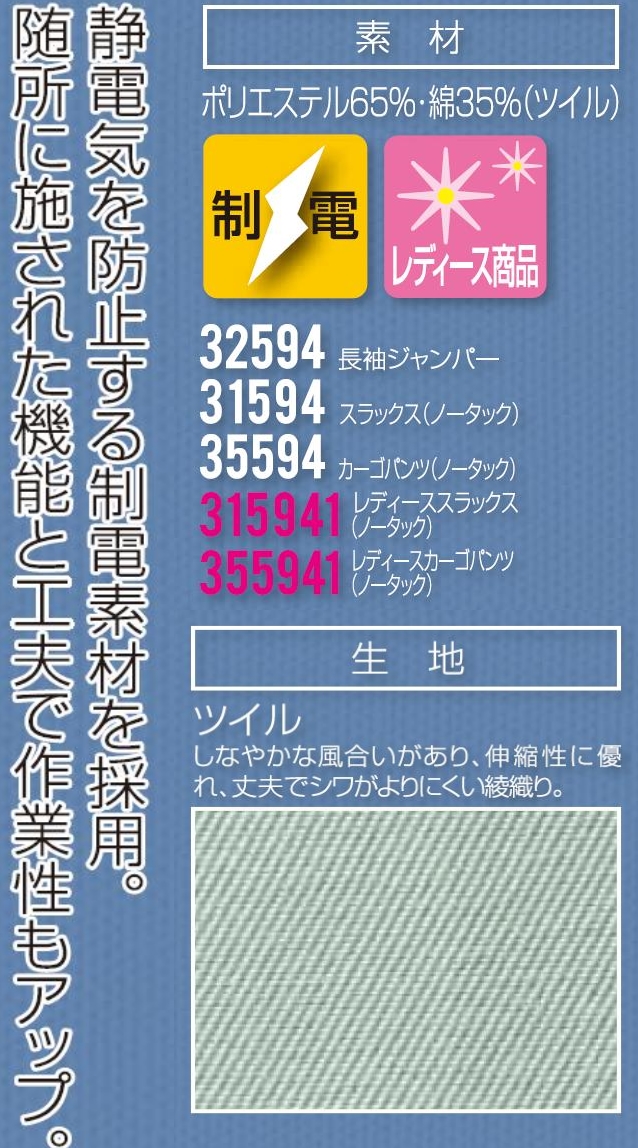 クロダルマ 25593 長袖シャツ｜3,190円｜WORKWEAR ONLINE（ワークウェアオンライン）