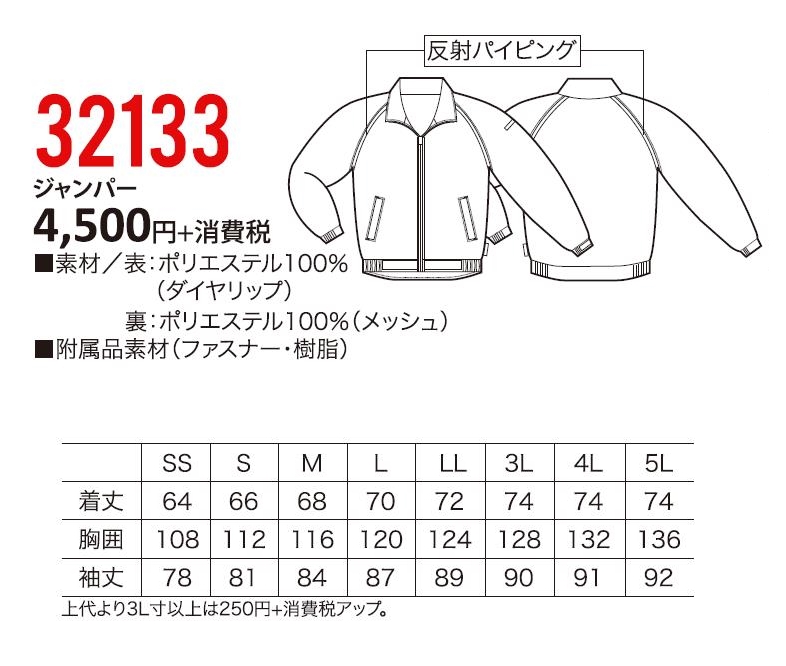 クロダルマ KURODARUMA 軽防寒 ジャンパー 32133｜3,300円｜作業服通販