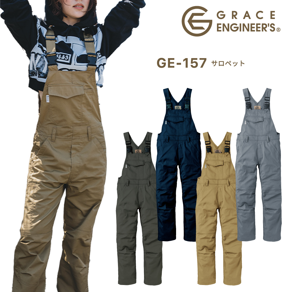 グレイスエンジニアズ GRACE ENGINEER'S サロペット GE-157