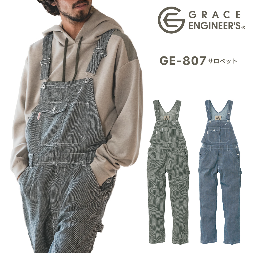 グレイスエンジニアズ GRACE ENGINEER'S サロペット GE-807