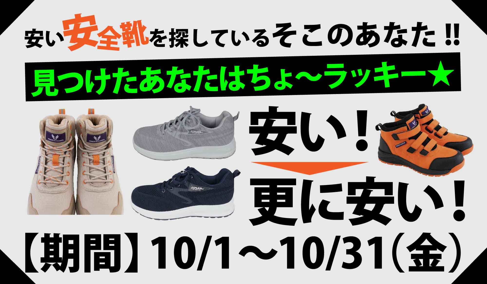 安全靴 セーフティースニーカー シューズ 現場 仕事用 ワーク work