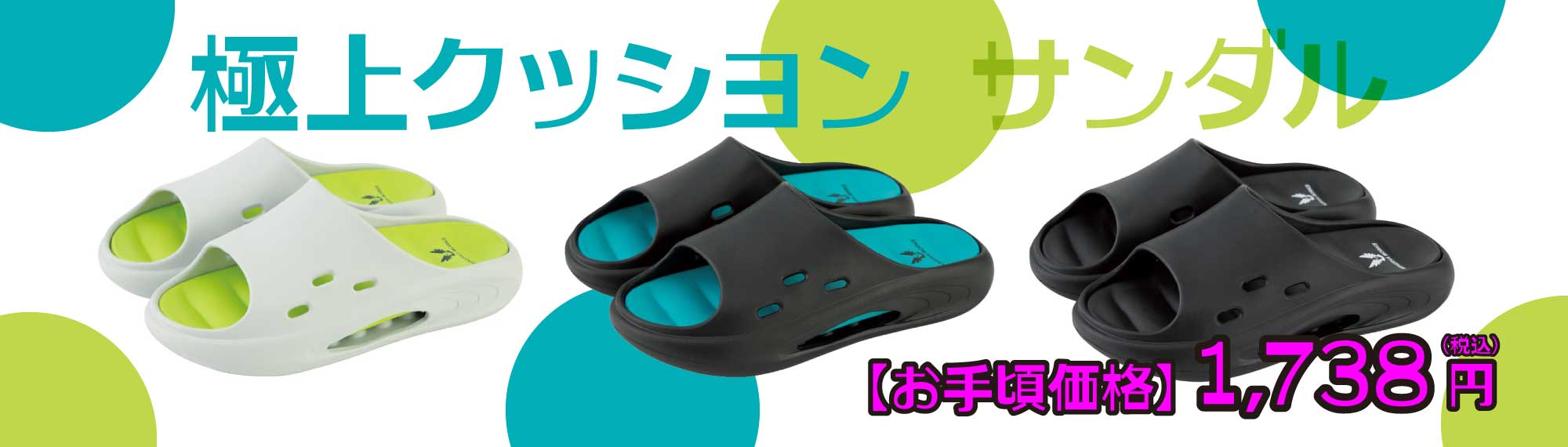 コーコス信岡 CO-COS信岡 室内履きサンダル クッション 靴 スリッパ 